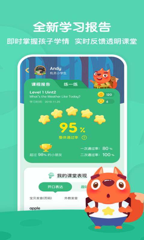 步步ABC 1