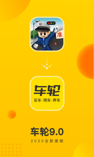 车轮 1