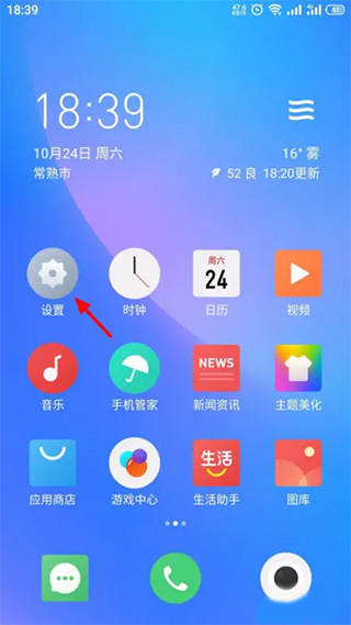 魅族快应用 1