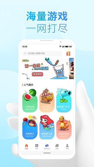 魅族快应用 2