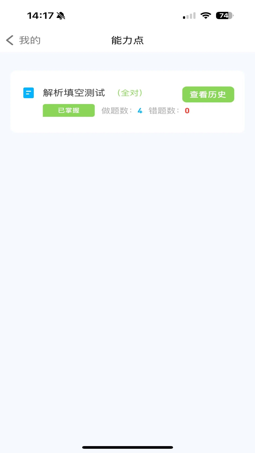 西瓜学习 2