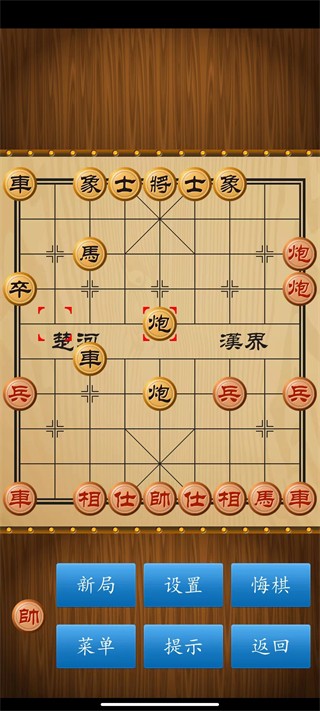 中国象棋对弈打谱 2