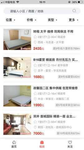 红兔租房 1
