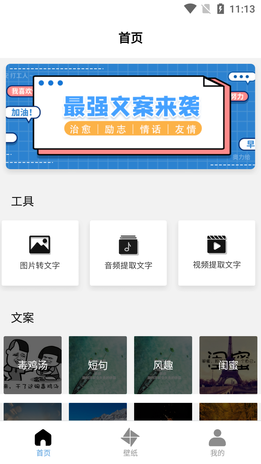 巅峰励志语录 1