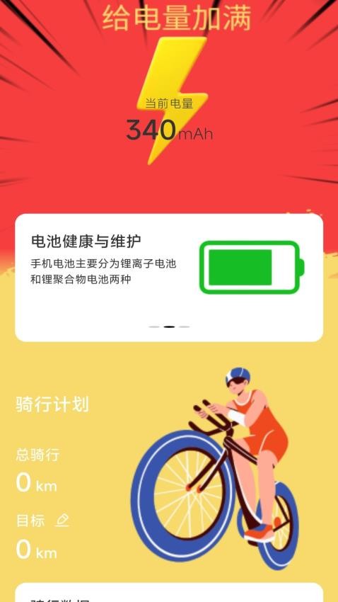 热辣充电app最新版 1