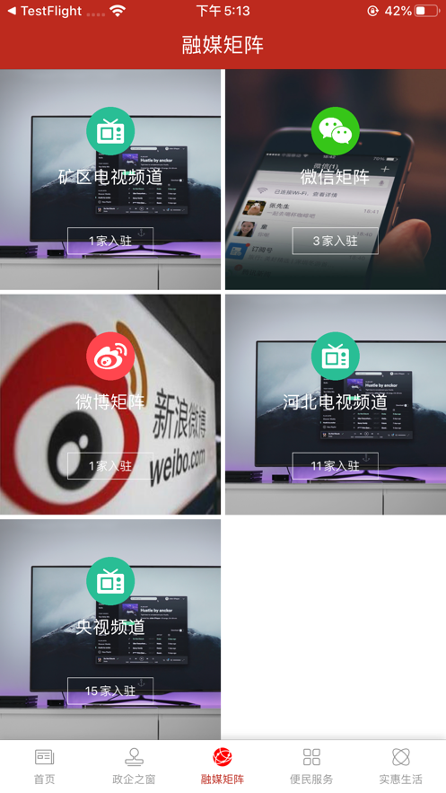 矿区融媒 1