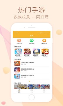 趣玩游戏 2