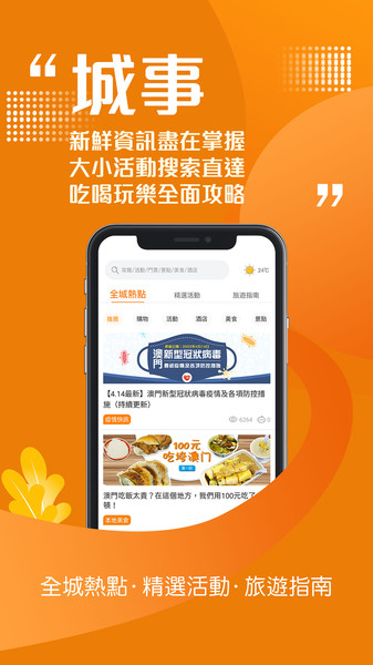 发现澳门2025 1