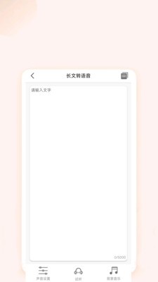 文字语音互转 1