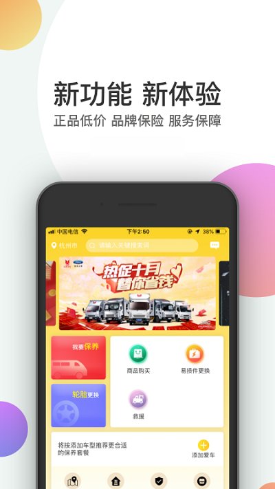 赤兔养车app 1