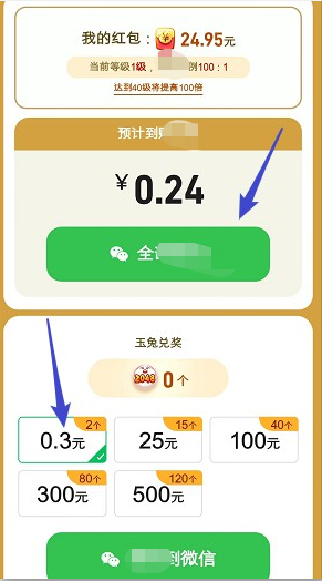 财圆滚滚 2