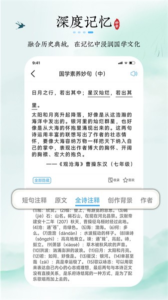 妙音记忆卡app