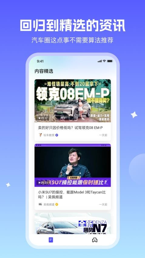 小飞车 1