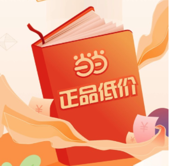 当当网书店 2
