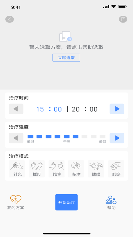 健缘云用户APP 1