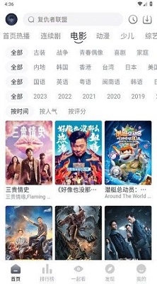 爱看剧免费版 1