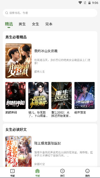 一番小说 2