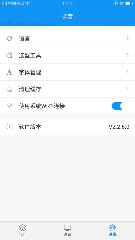 屏掌控 1
