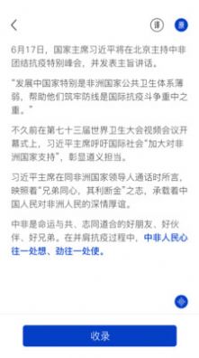 神奇速记app 1