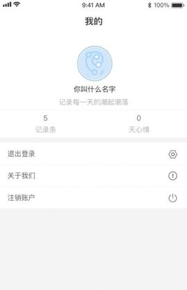 海豹随心记app 1
