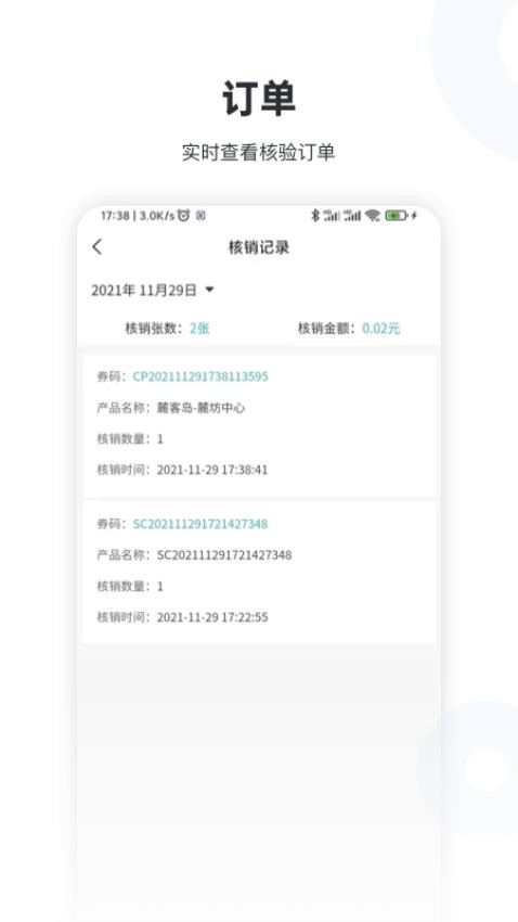 麓商家 1