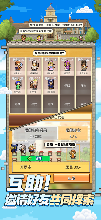 王都创世录官网版 1