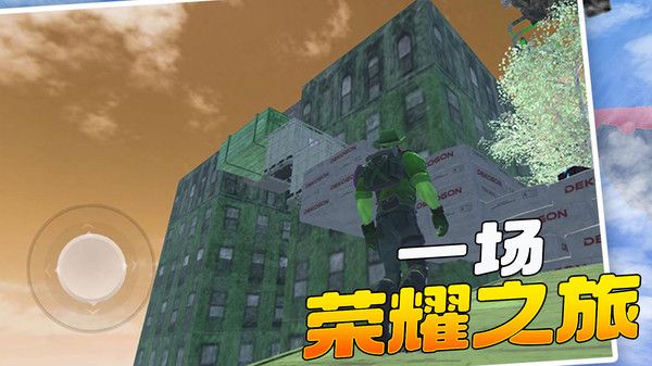 变形人爱跑酷 2