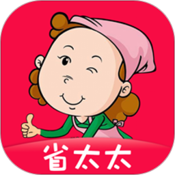 省太太