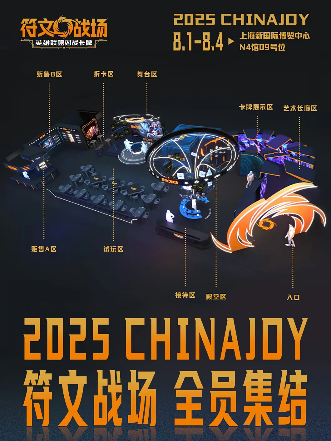 符文战场 英雄联盟对战卡牌今日中国首发 福利与限购政策揭晓