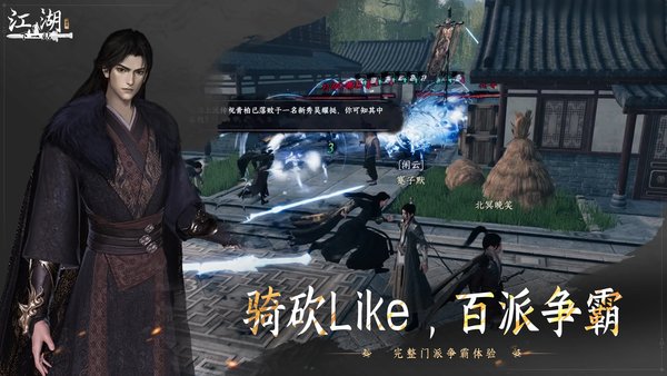 下一站江湖2六脉神剑怎么获得