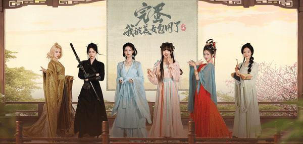 完蛋 我被美女包围了2全结局攻略（含第一章修正）