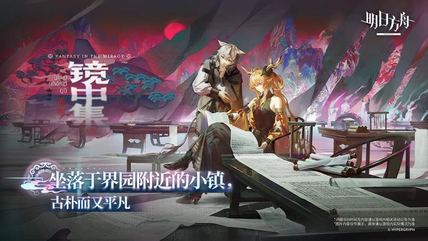 明日方舟夏日嘉年华活动有哪些