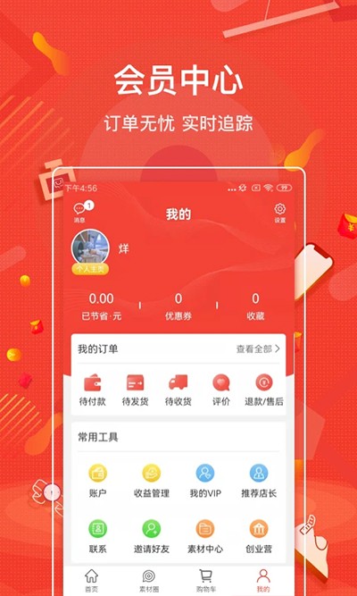 购宜购商城app 1