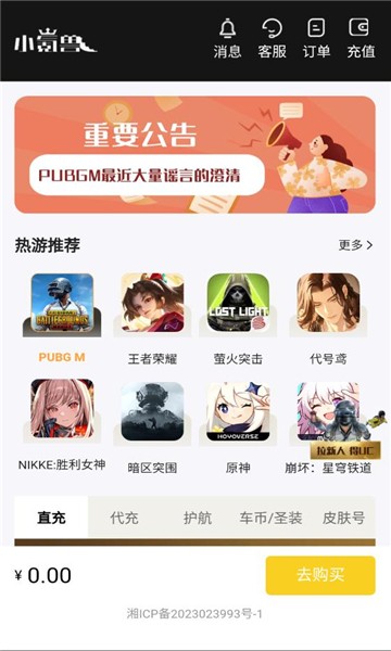 小氪兽 2