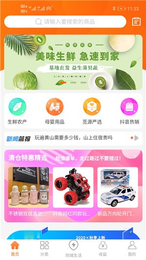 觅源宝 1