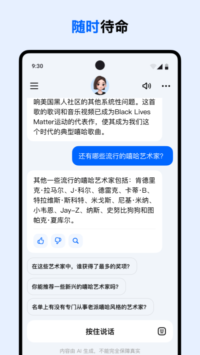 豆包官方版 1