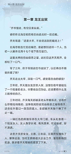盛读小说 1