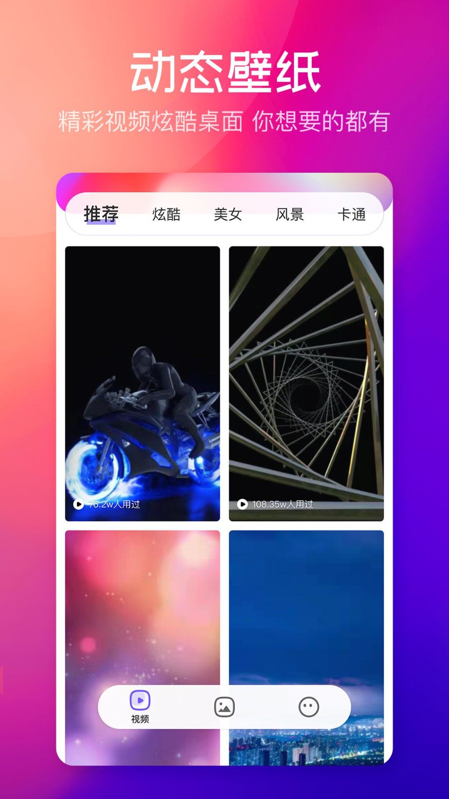 云彩壁纸 1