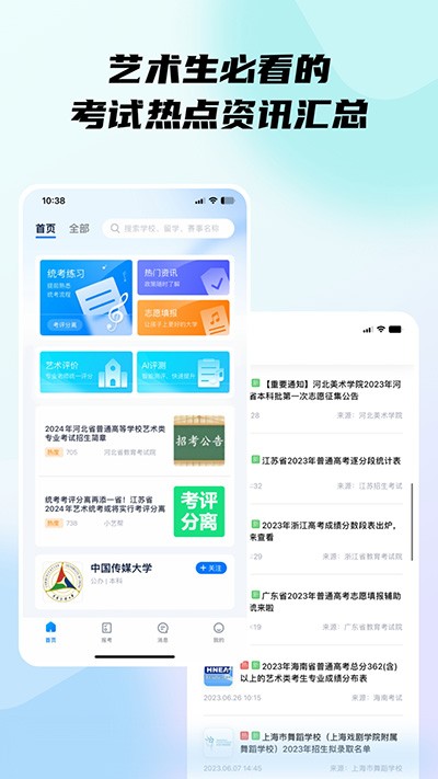 小艺帮最新版 2