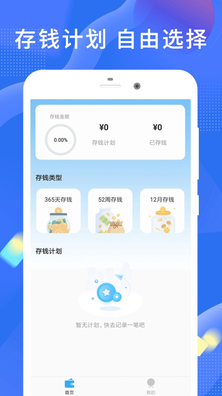趣存 2