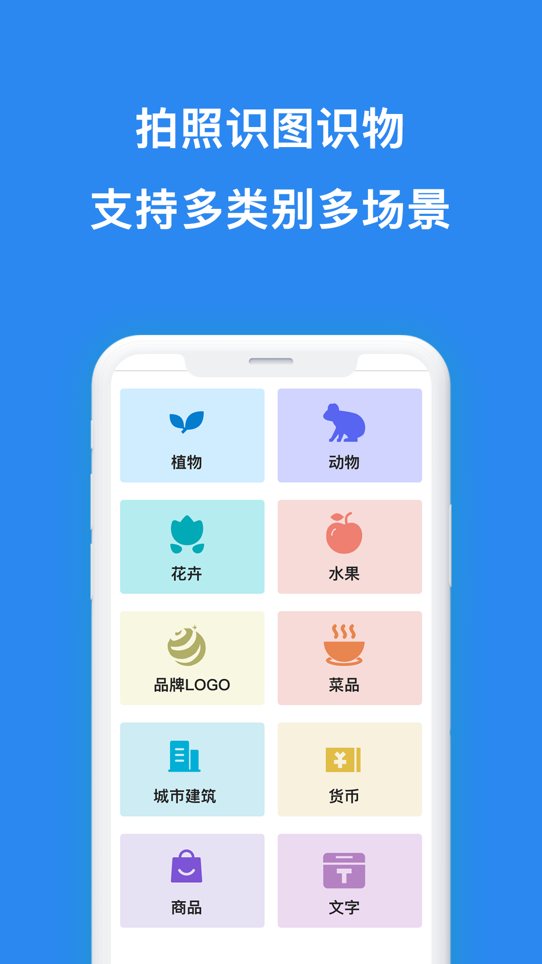 扫描全能王识图 1