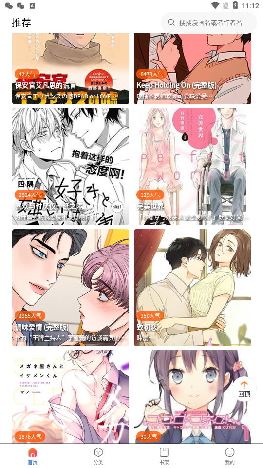 漫蛙2 1