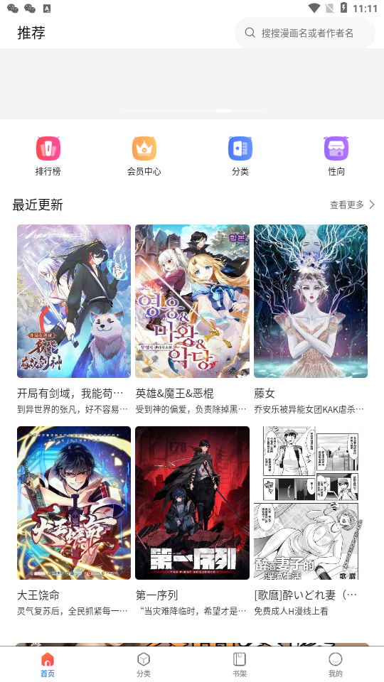 漫蛙2 2