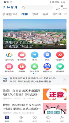 三江翠屏 1