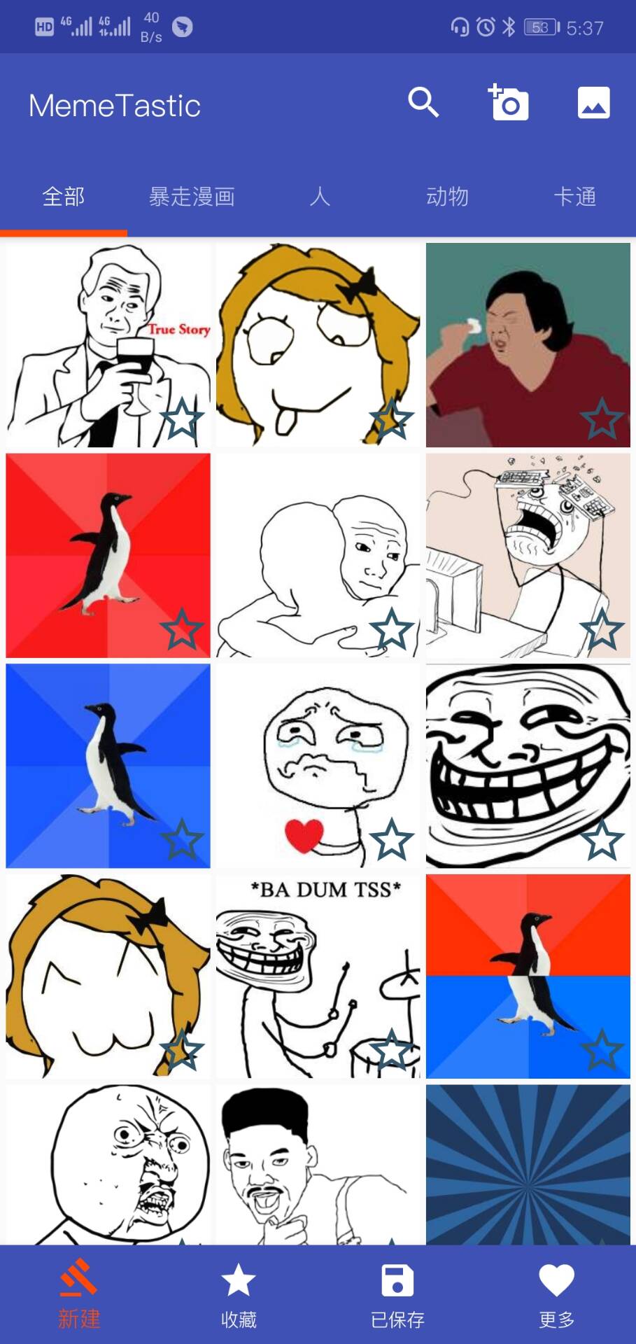 MemeTastic表情包 1