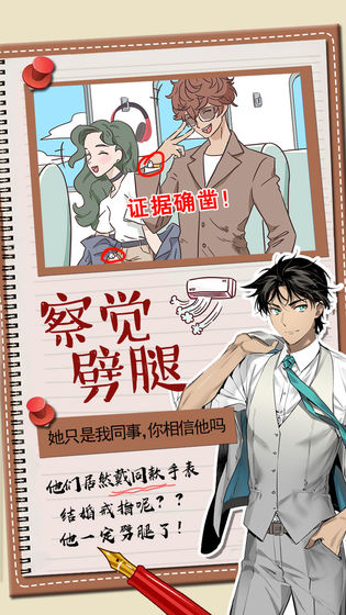 你居然怀疑我男版 1