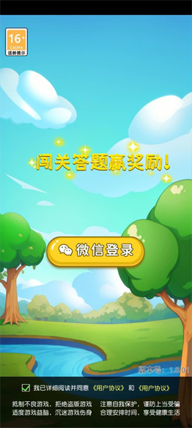 算数赚红包 1