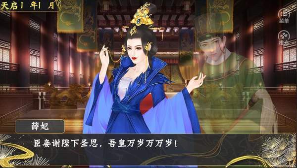 世代帝王 2