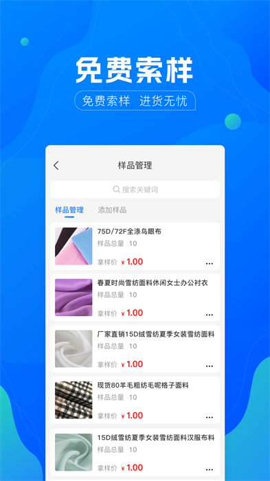 全球纺织网 1
