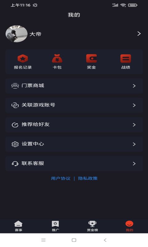 呱呱电竞 1